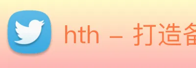 hth - 打造备受球迷信赖的综合体育新闻资讯平台 Logo